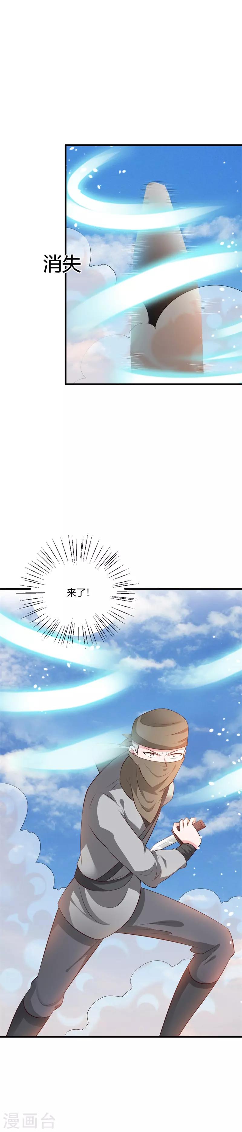 第110话 恶战-第119话