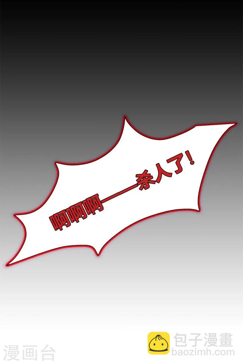 第11话 小姐杀人了！-第13话