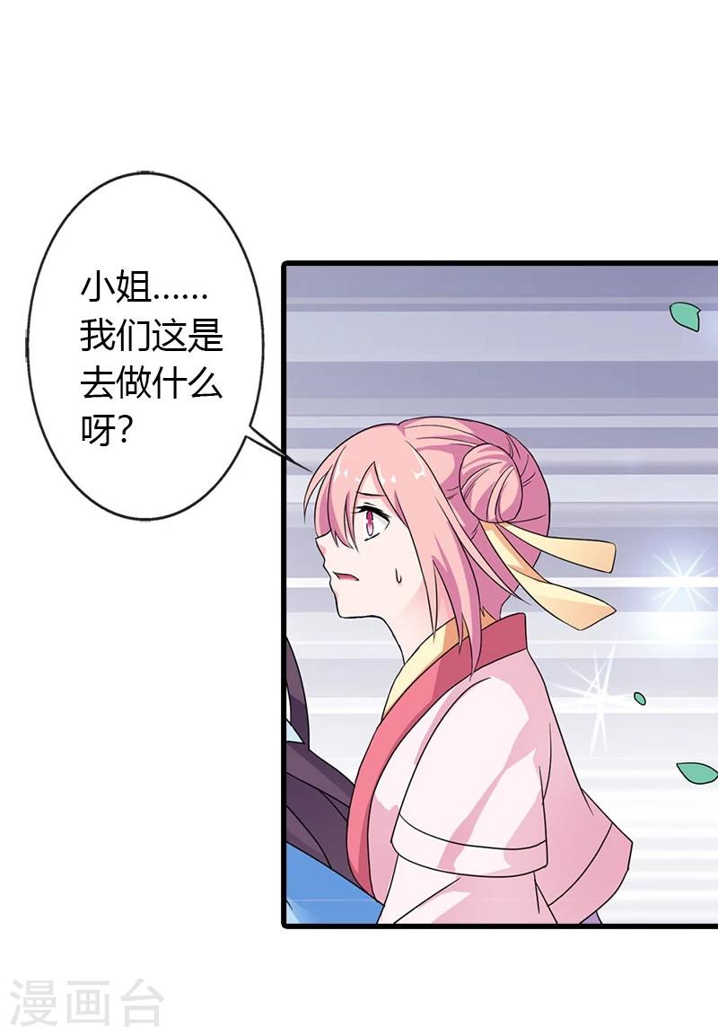 第11话 小姐杀人了！-第13话