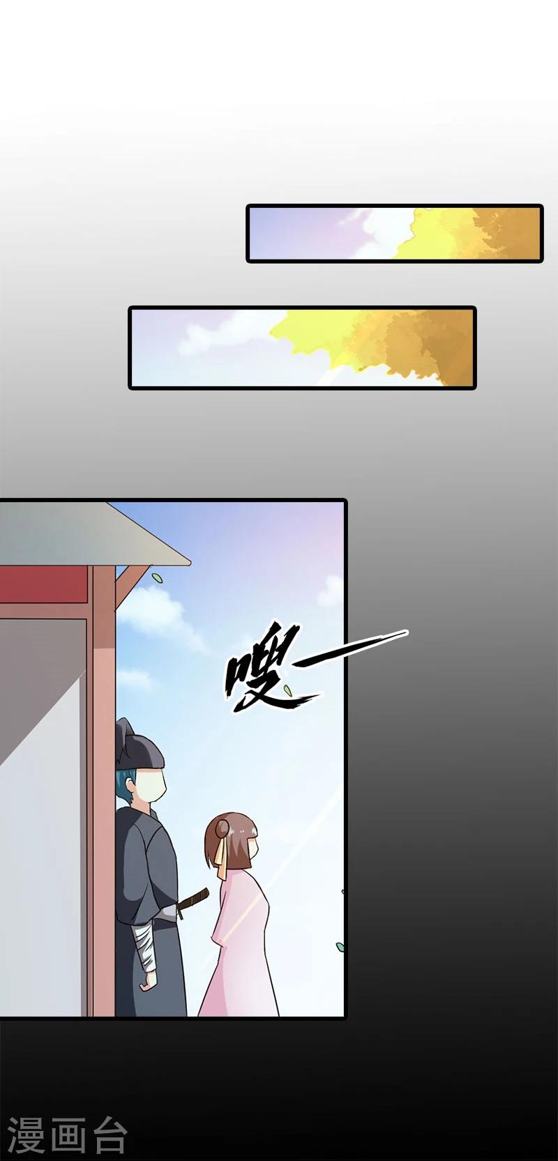 第11话 小姐杀人了！-第13话