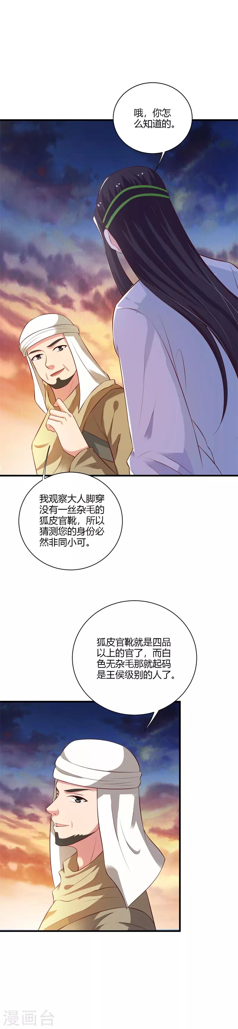 第114话 我们中计了-第123话