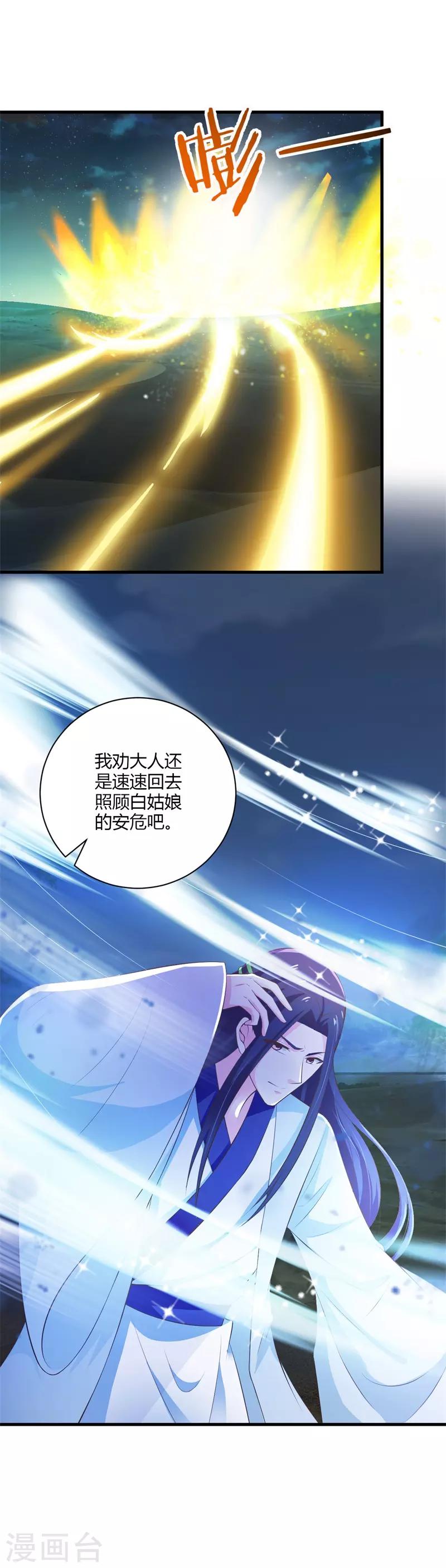 第114话 我们中计了-第123话