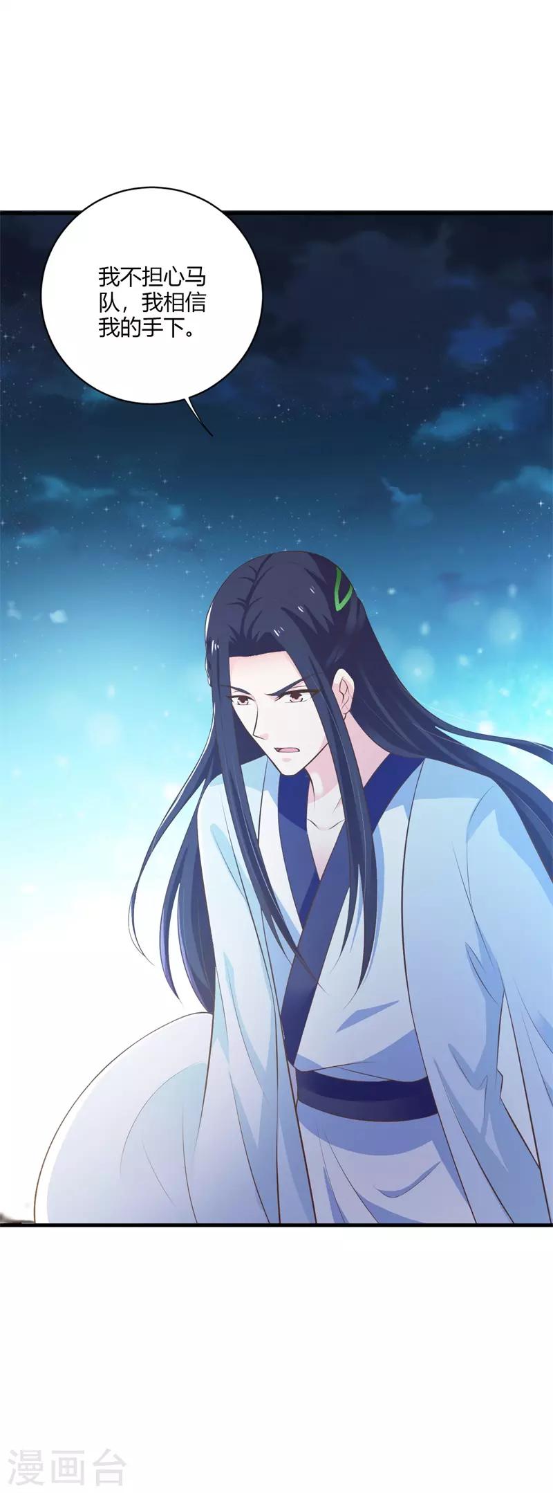 第114话 我们中计了-第123话