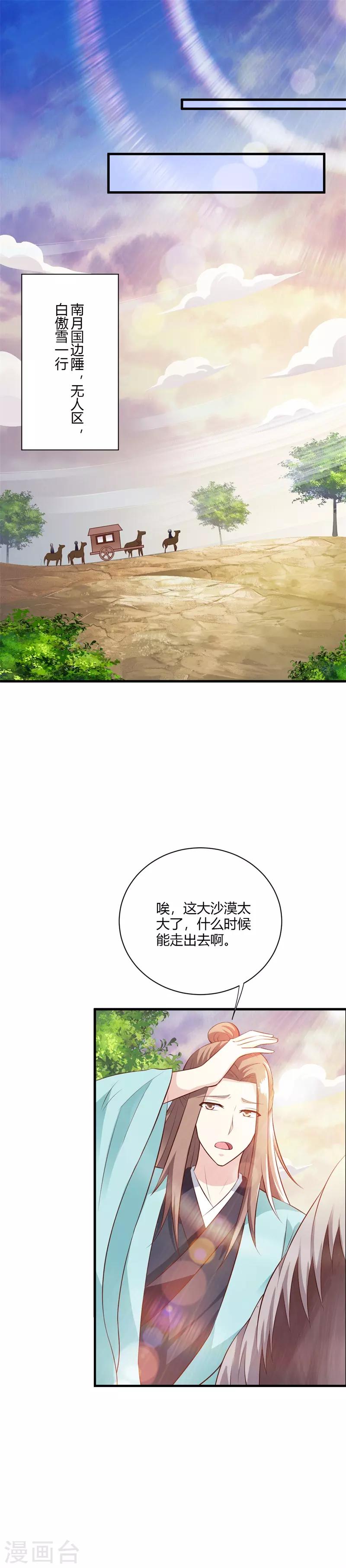 第114话 我们中计了-第123话