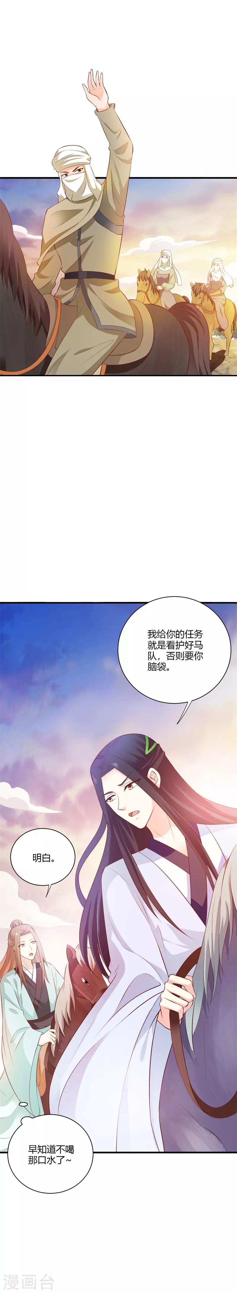 第114话 我们中计了-第123话
