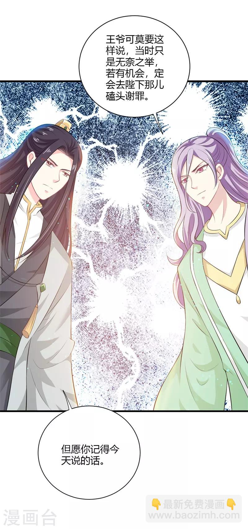 第116话 情敌相见分外眼红-第125话