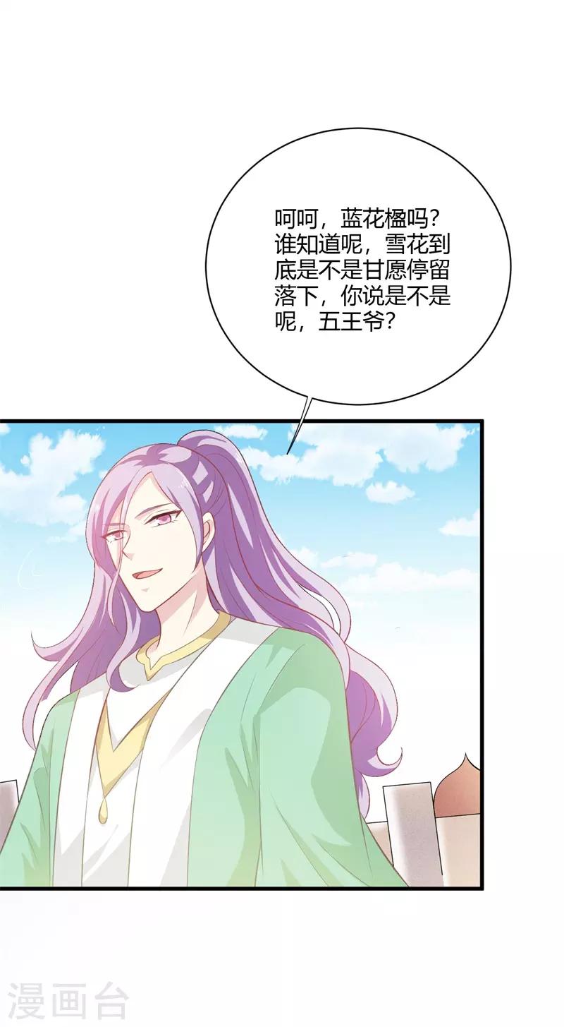 第116话 情敌相见分外眼红-第125话