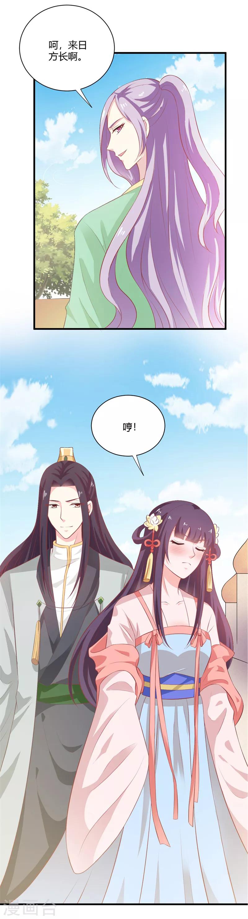 第116话 情敌相见分外眼红-第125话