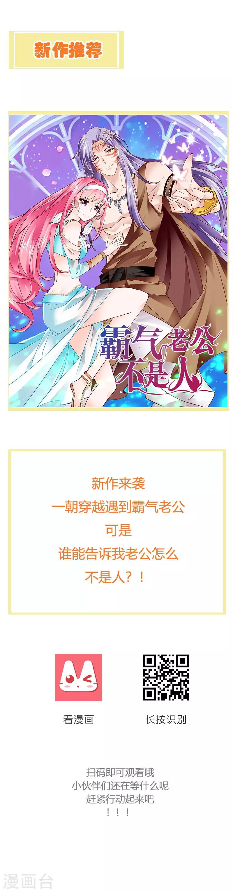第116话 情敌相见分外眼红-第125话