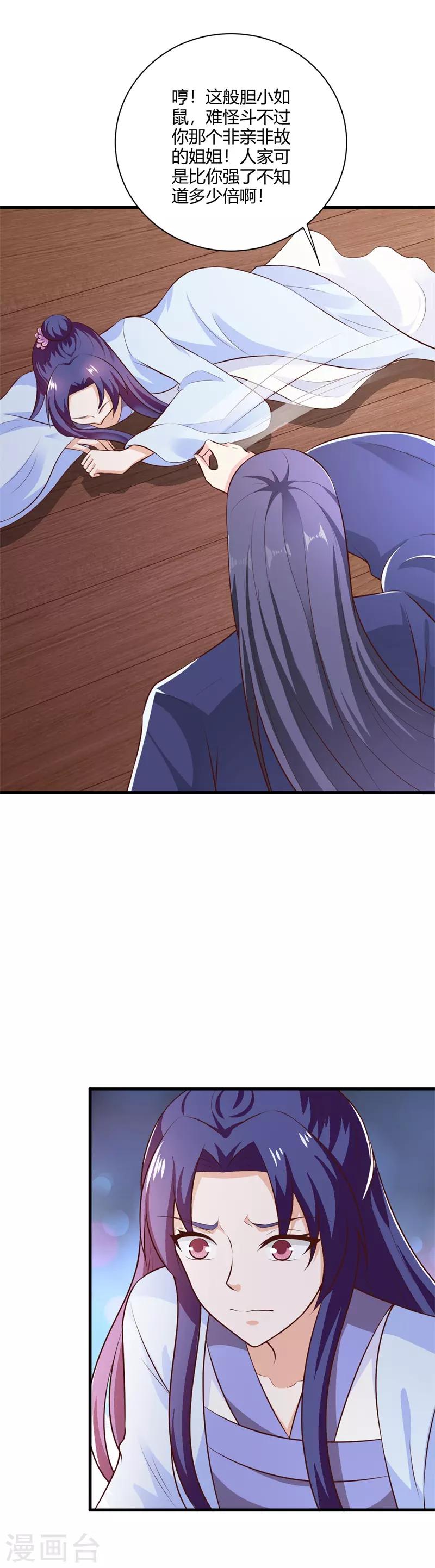 第118话 神秘男子-第127话