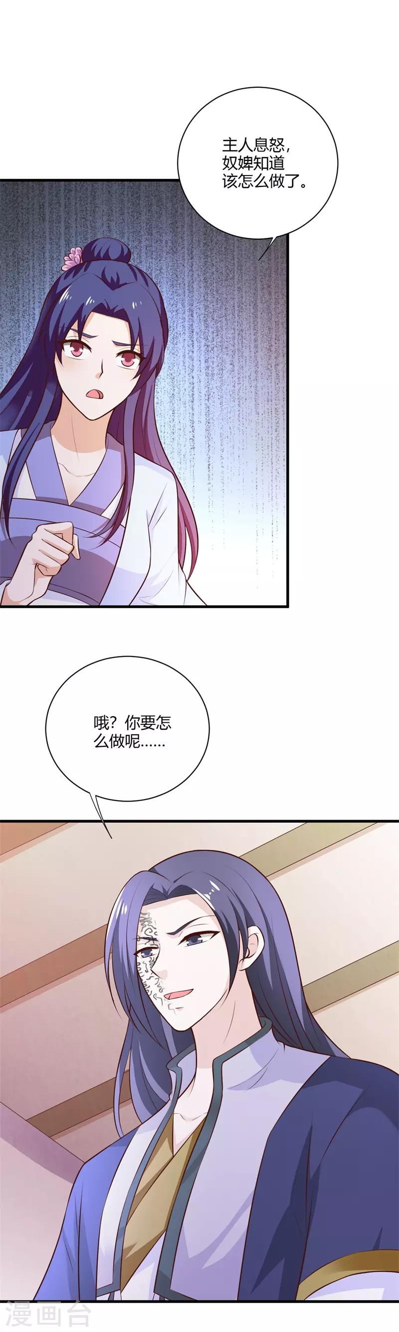 第118话 神秘男子-第127话