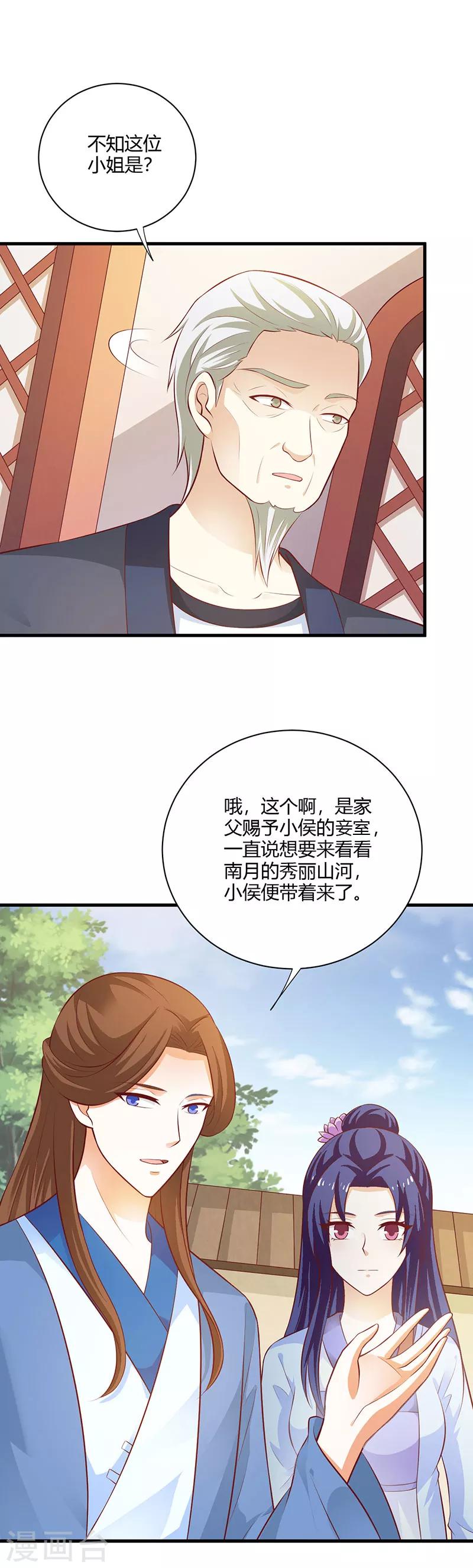 第118话 神秘男子-第127话
