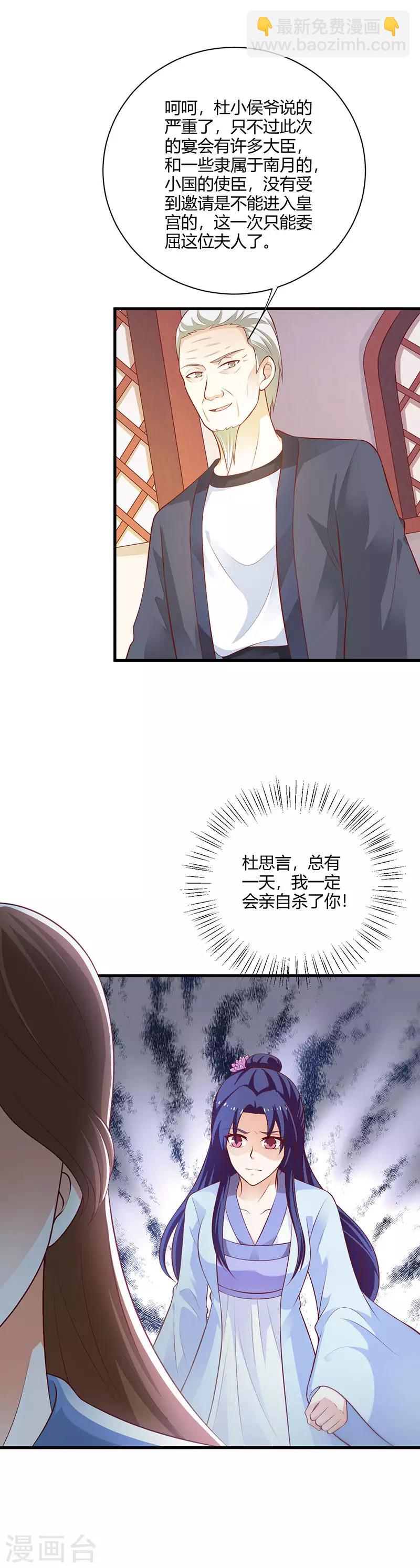 第118话 神秘男子-第127话