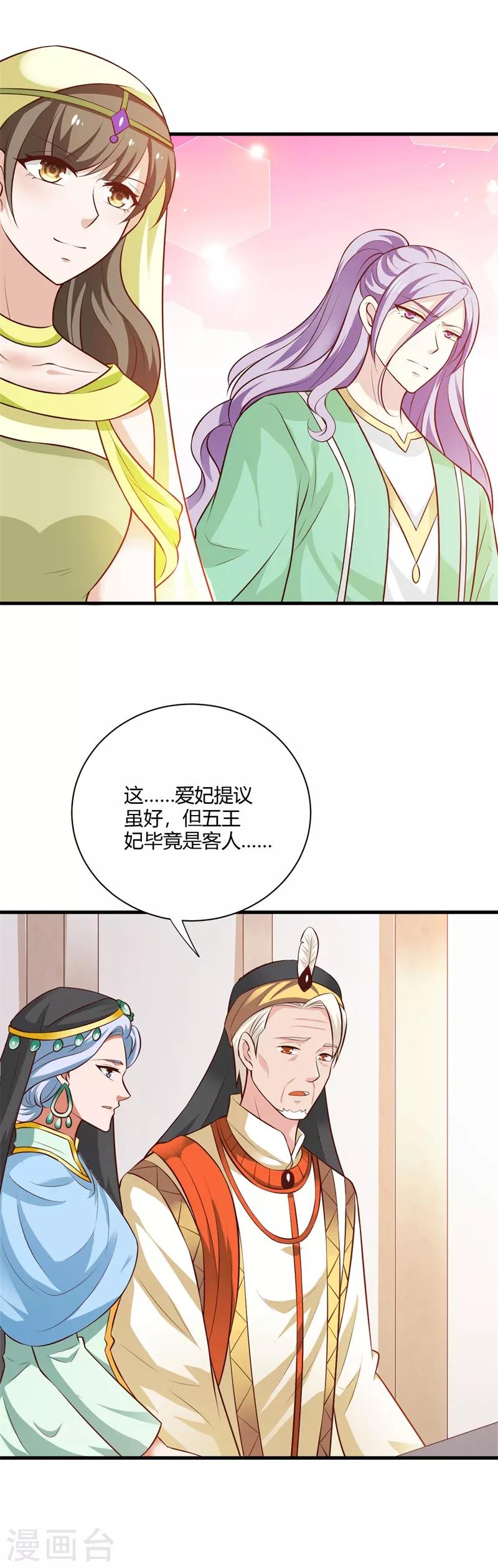 第120话 针锋相对-第129话