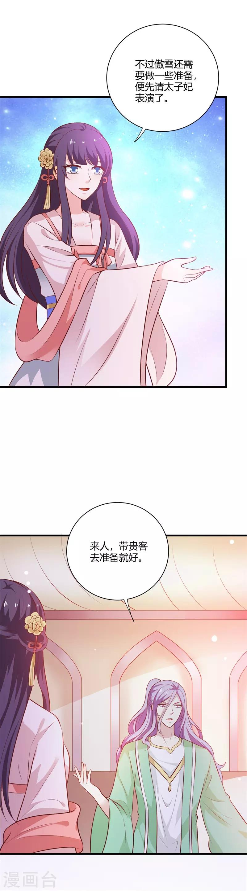 第120话 针锋相对-第129话