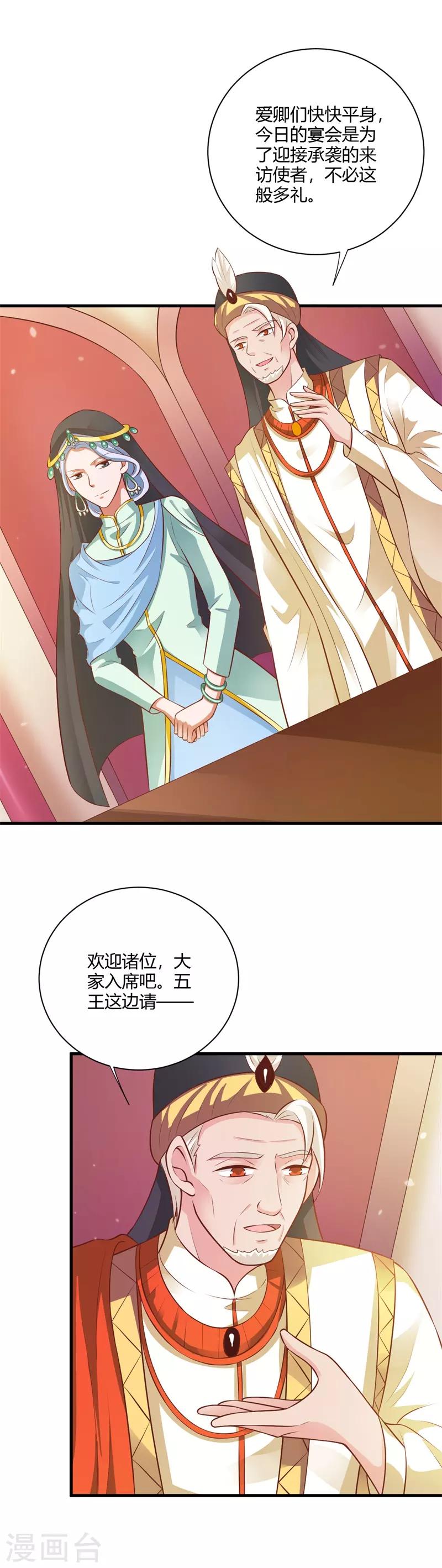 第120话 针锋相对-第129话