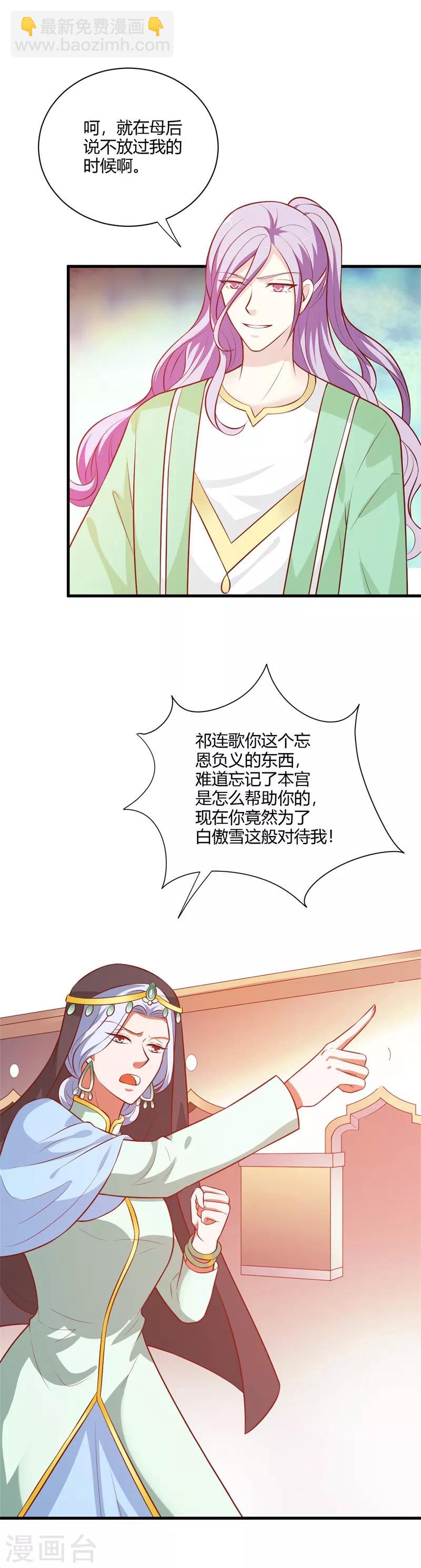 第122话 最毒妇人心-第131话