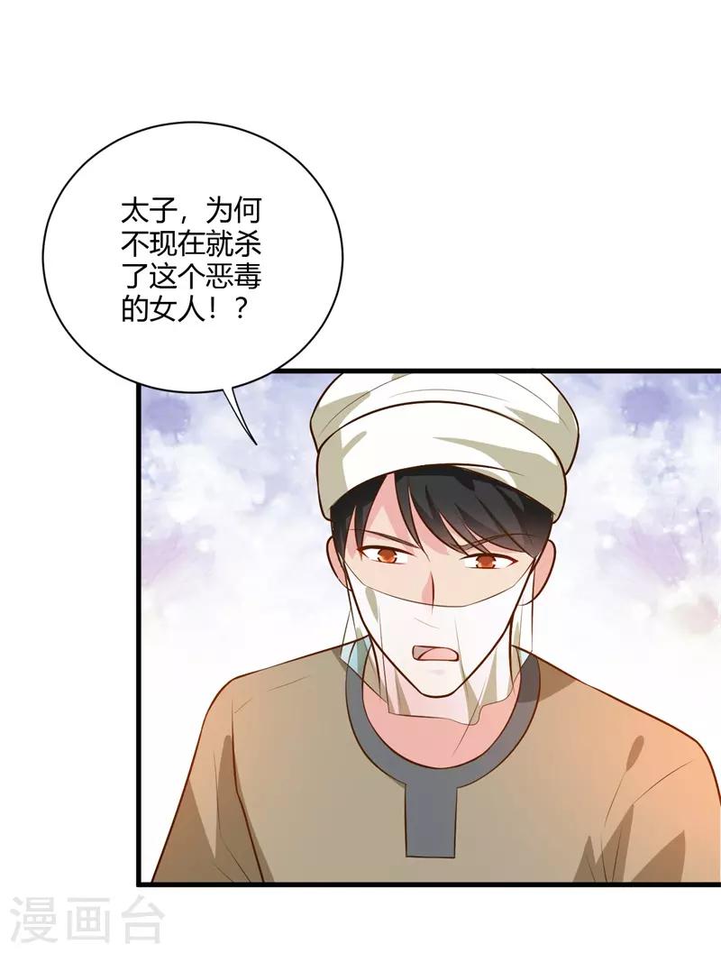 第122话 最毒妇人心-第131话