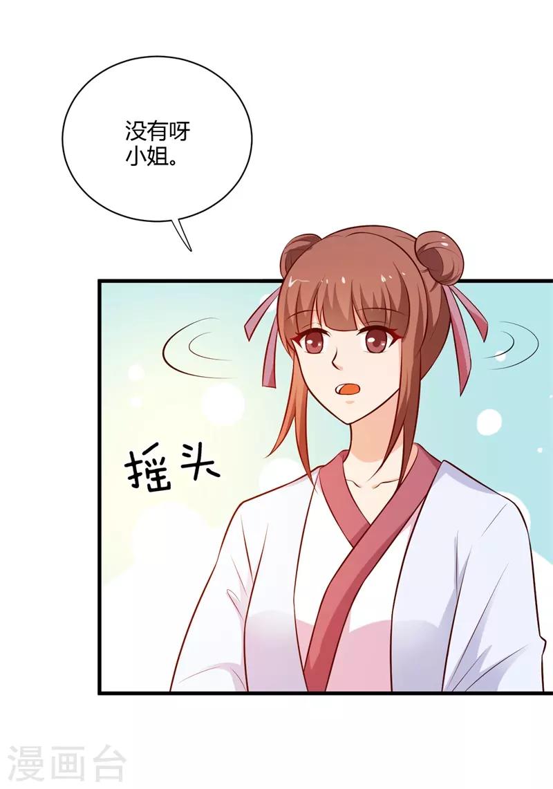 第122话 最毒妇人心-第131话
