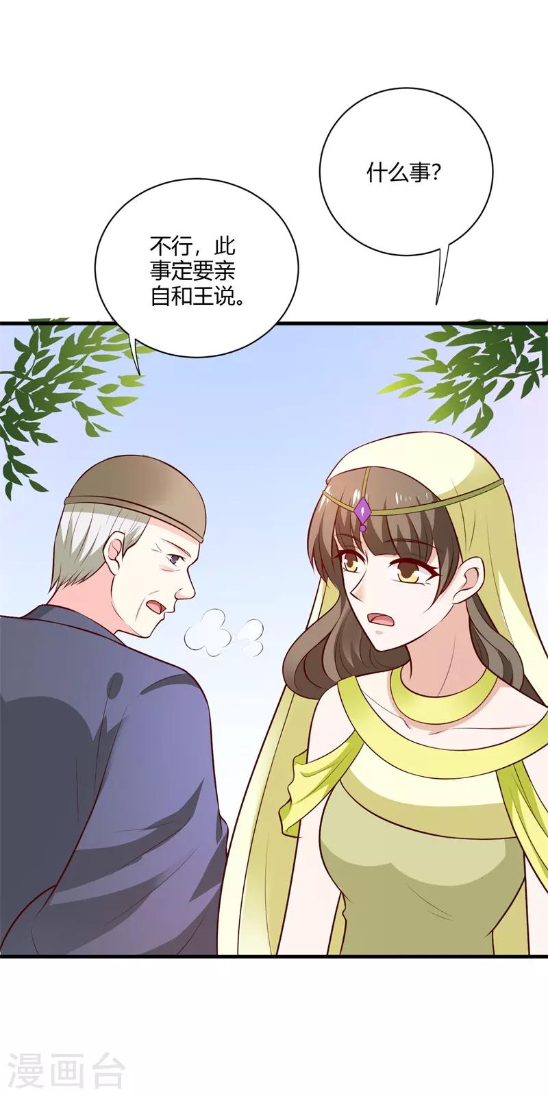 第124话 天下大变！-第133话