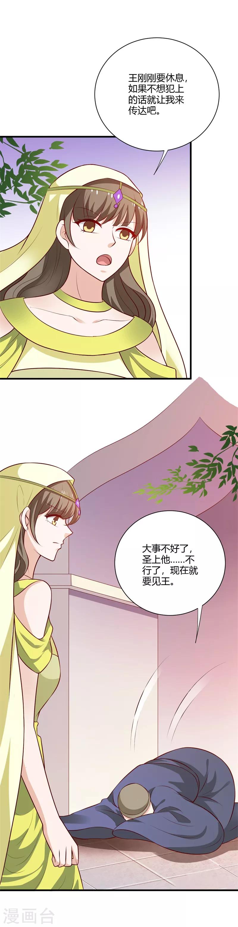 第124话 天下大变！-第133话