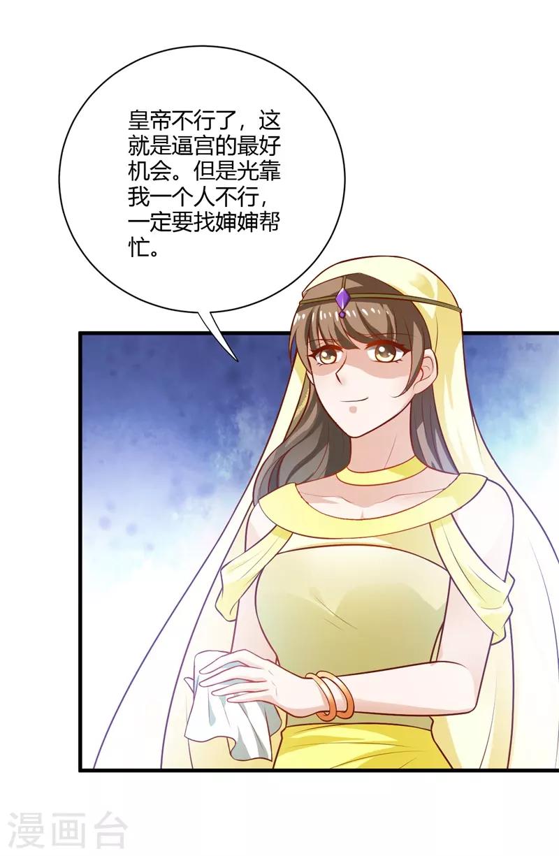 第124话 天下大变！-第133话