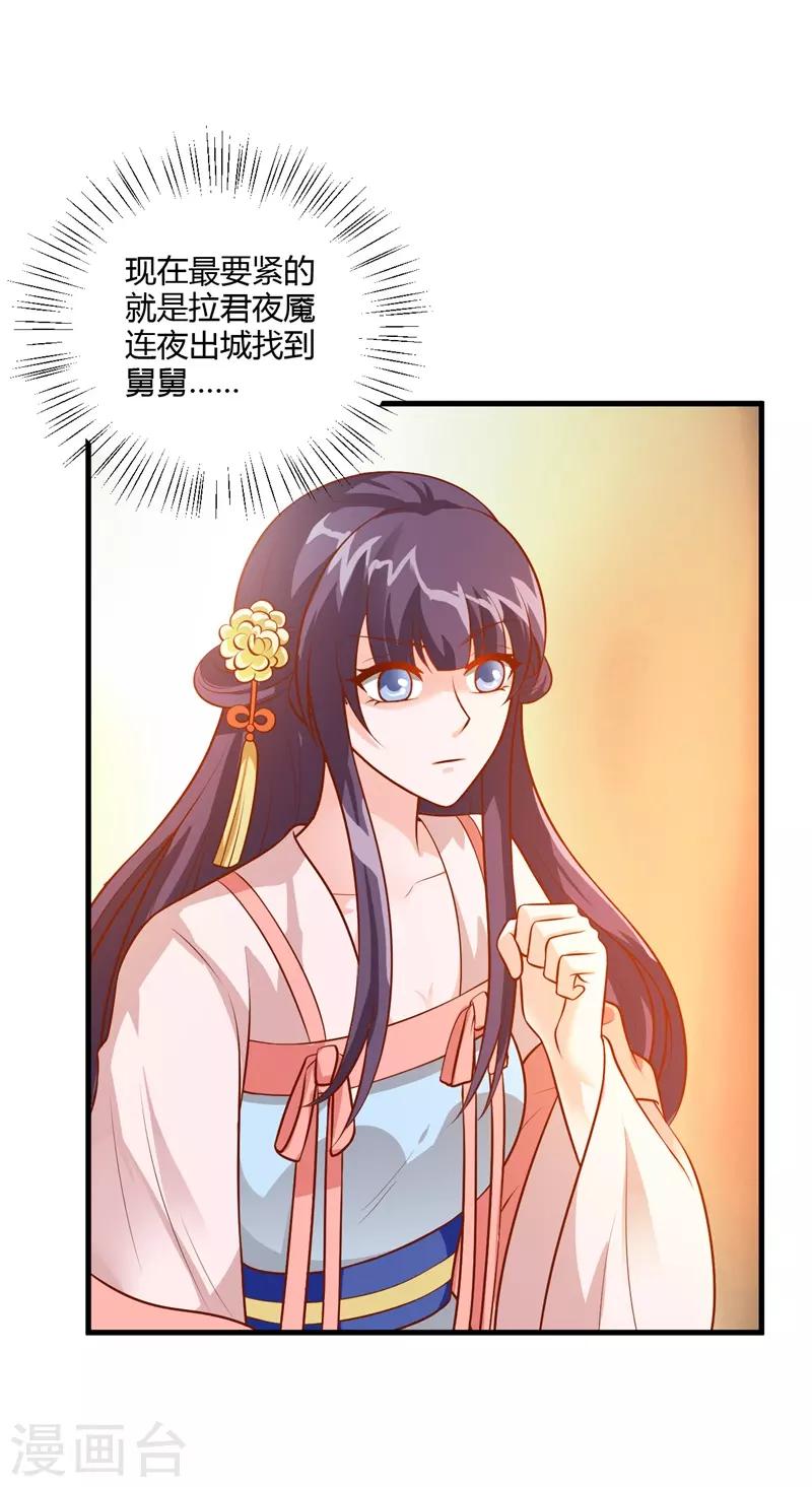 第124话 天下大变！-第133话