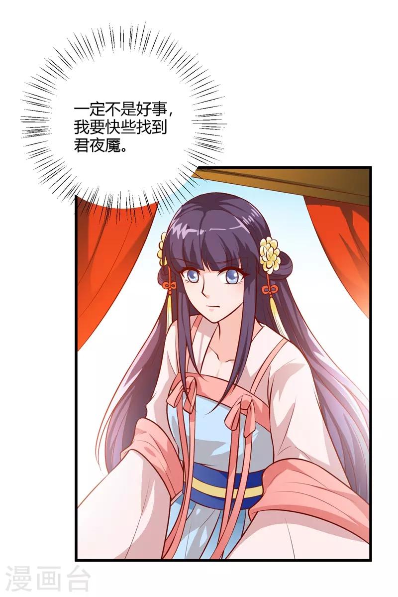 第124话 天下大变！-第133话