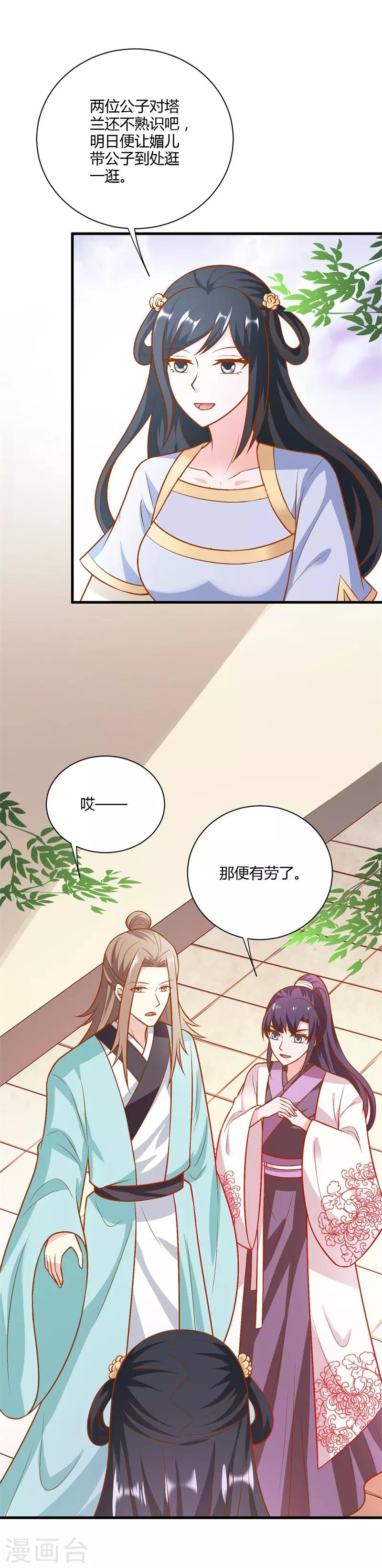 第126话 背后的大人物-第135话
