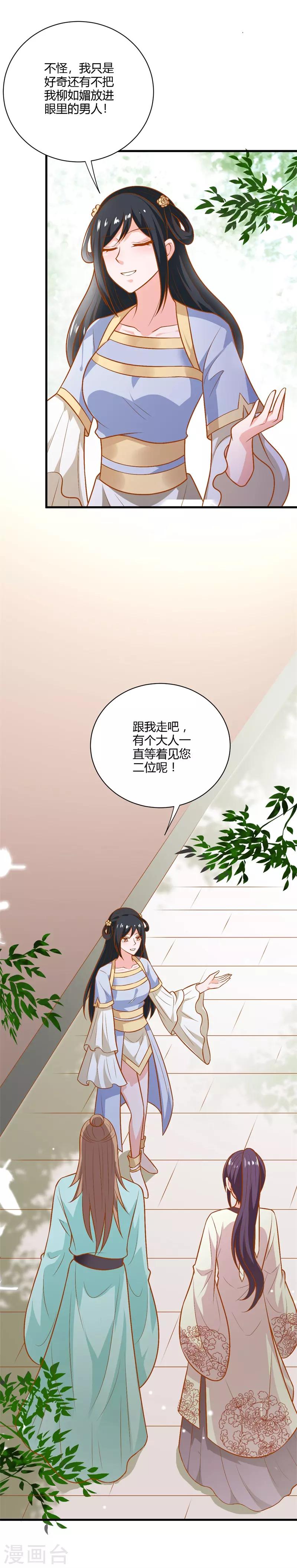第126话 背后的大人物-第135话