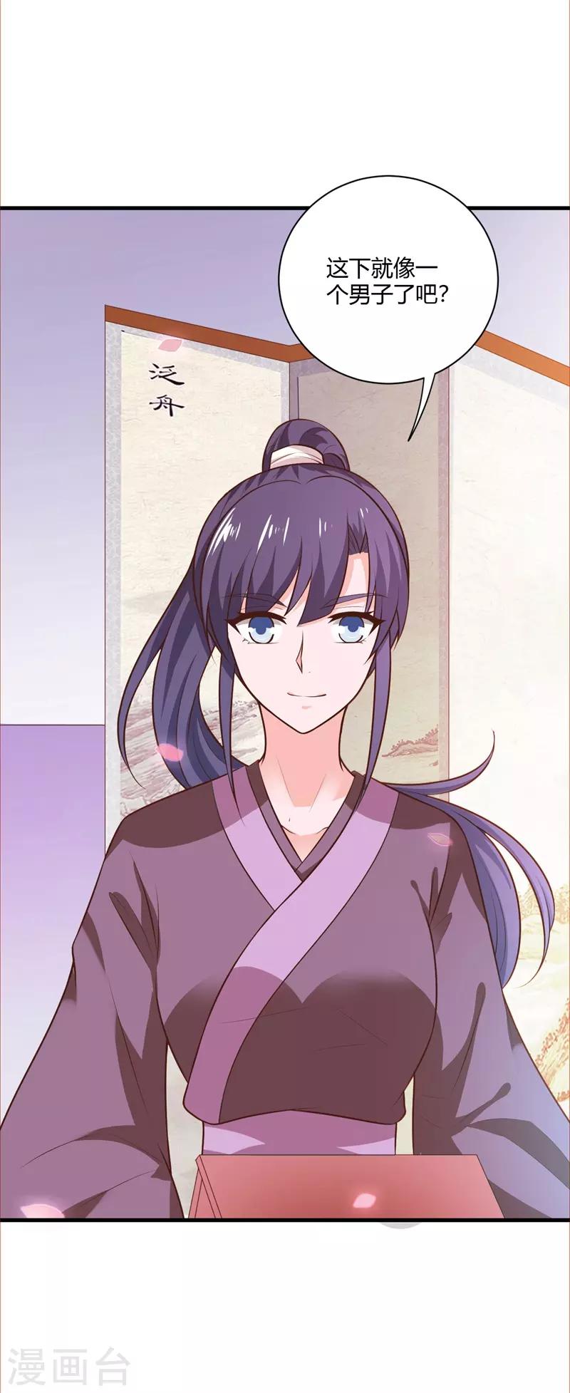 第126话 背后的大人物-第135话