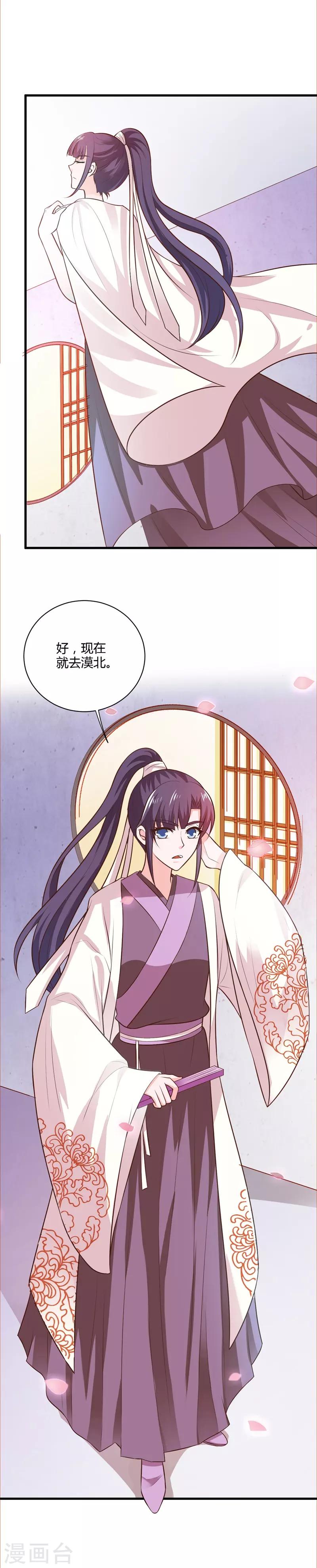 第126话 背后的大人物-第135话