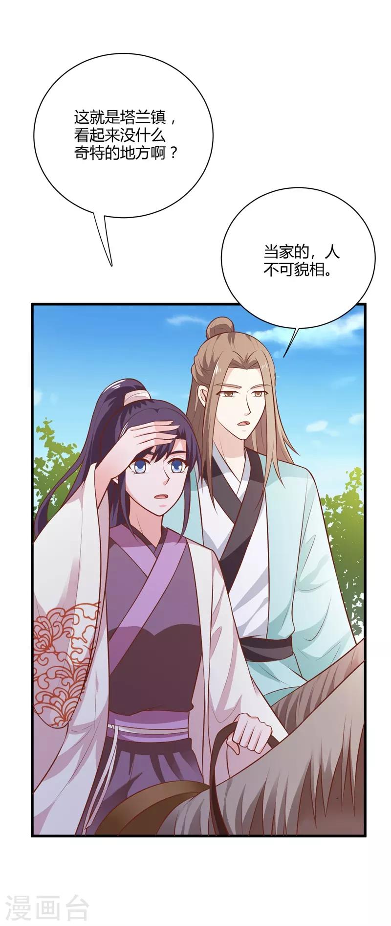 第126话 背后的大人物-第135话