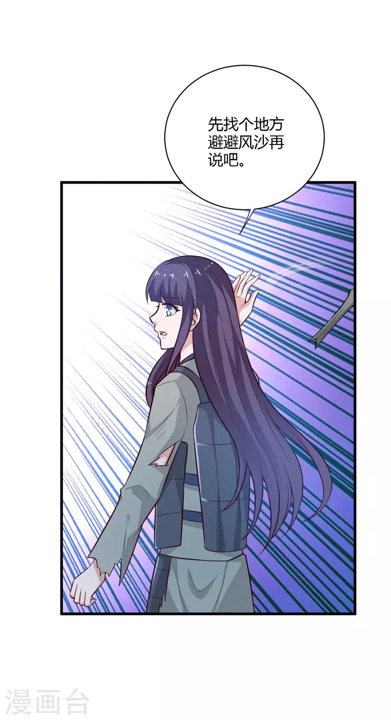 第128话 我怎么这么倒霉-第137话