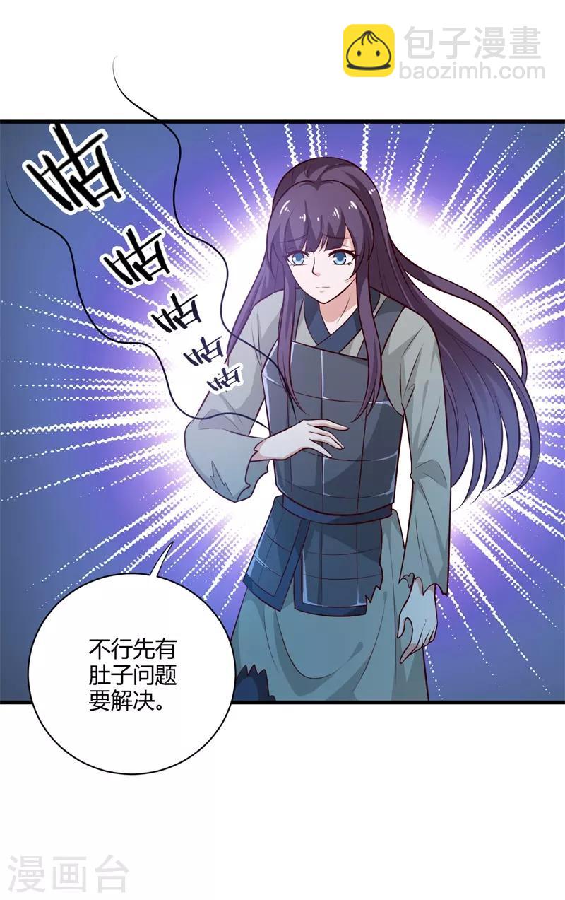 第128话 我怎么这么倒霉-第137话