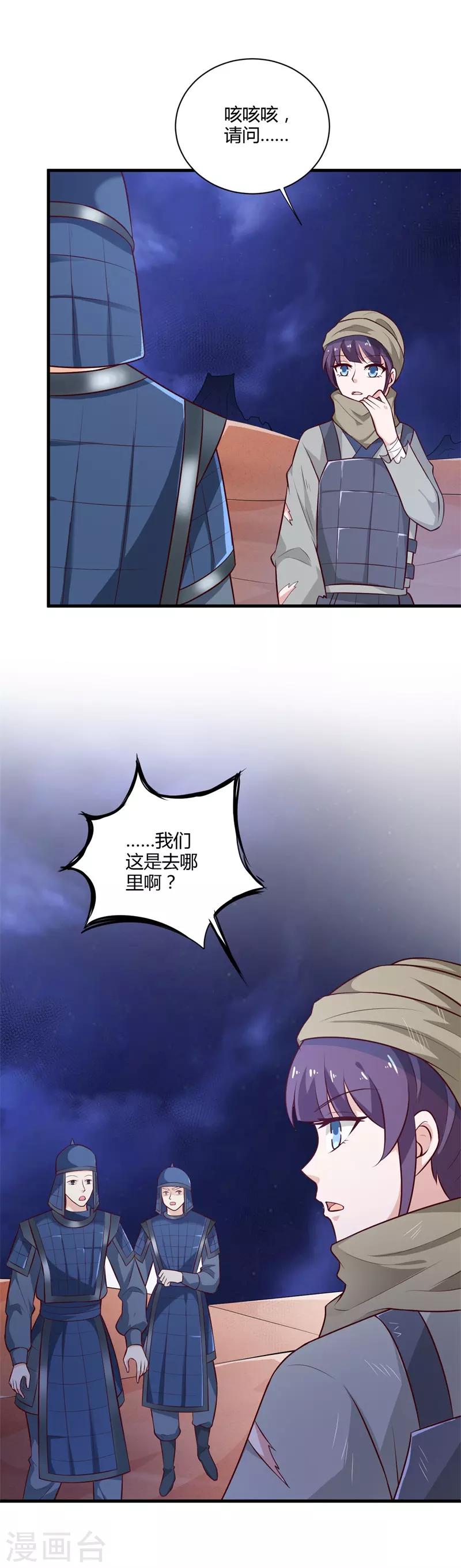 第128话 我怎么这么倒霉-第137话