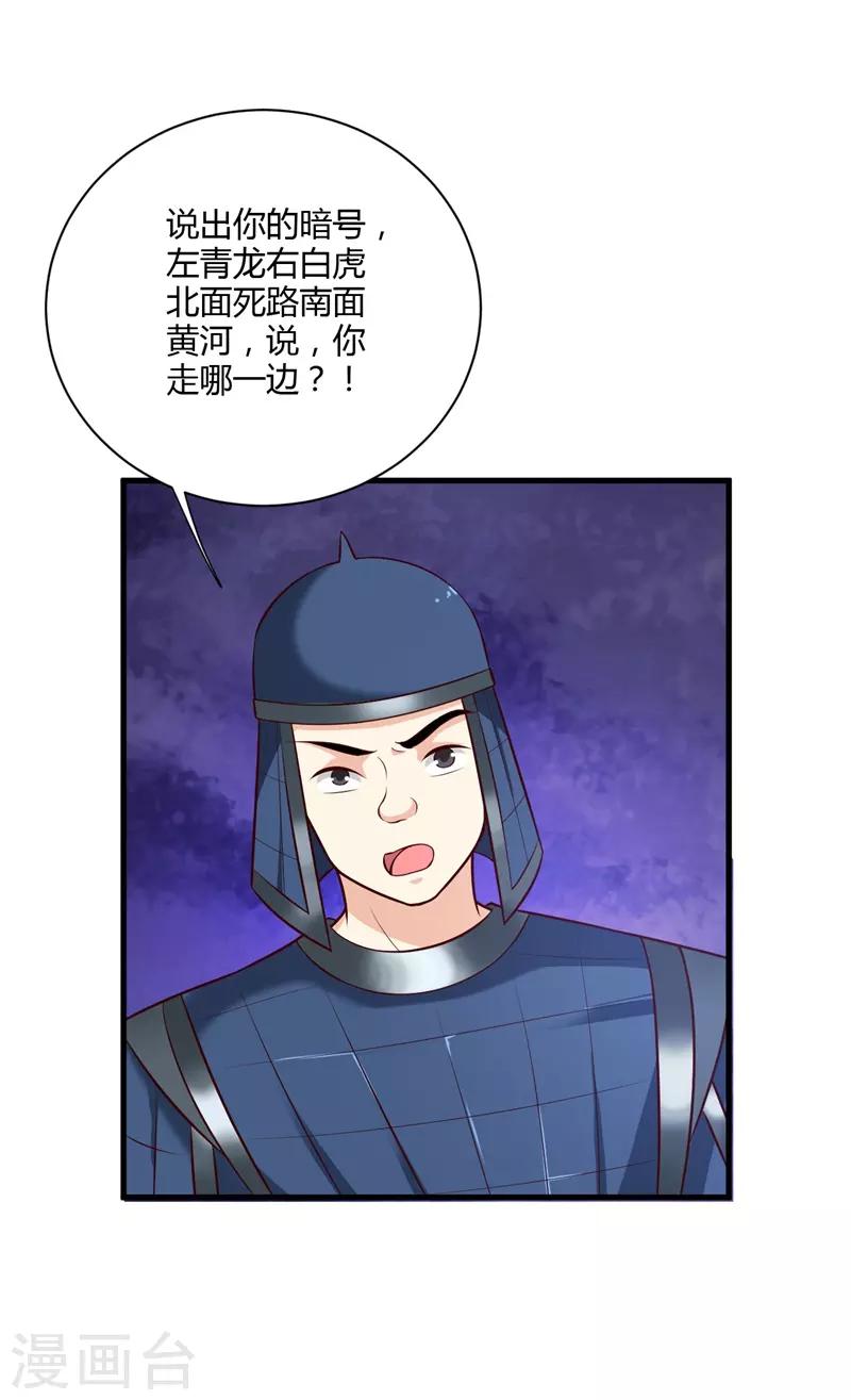 第128话 我怎么这么倒霉-第137话