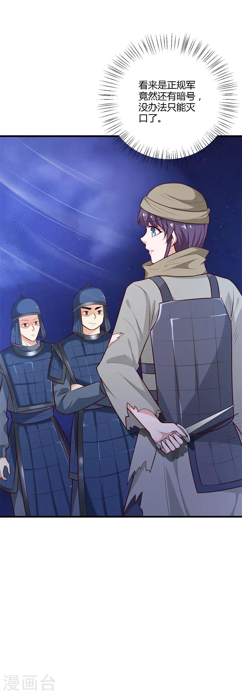 第128话 我怎么这么倒霉-第137话