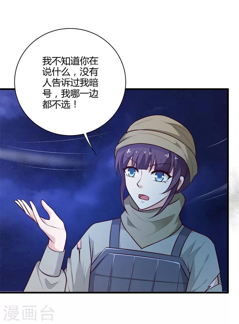 第128话 我怎么这么倒霉-第137话