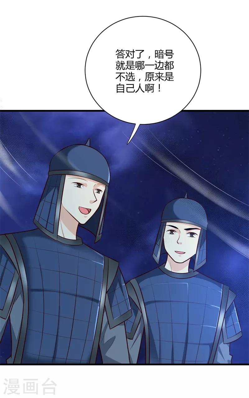 第128话 我怎么这么倒霉-第137话