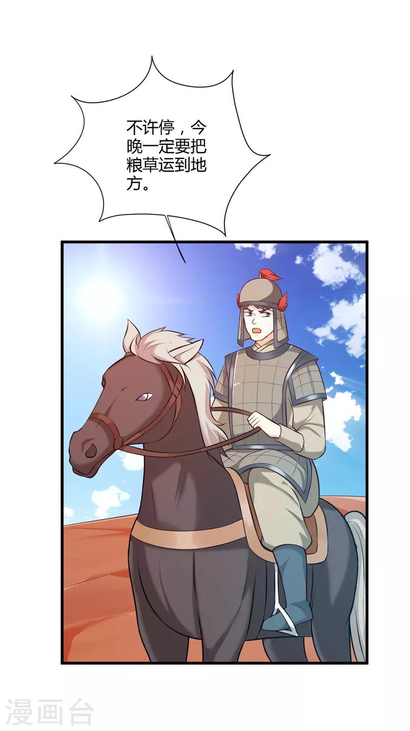 第128话 我怎么这么倒霉-第137话