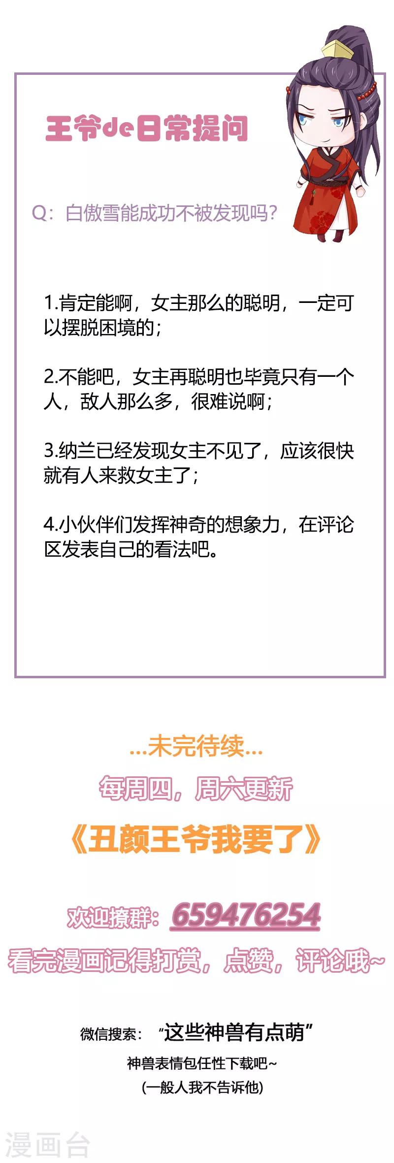 第128话 我怎么这么倒霉-第137话