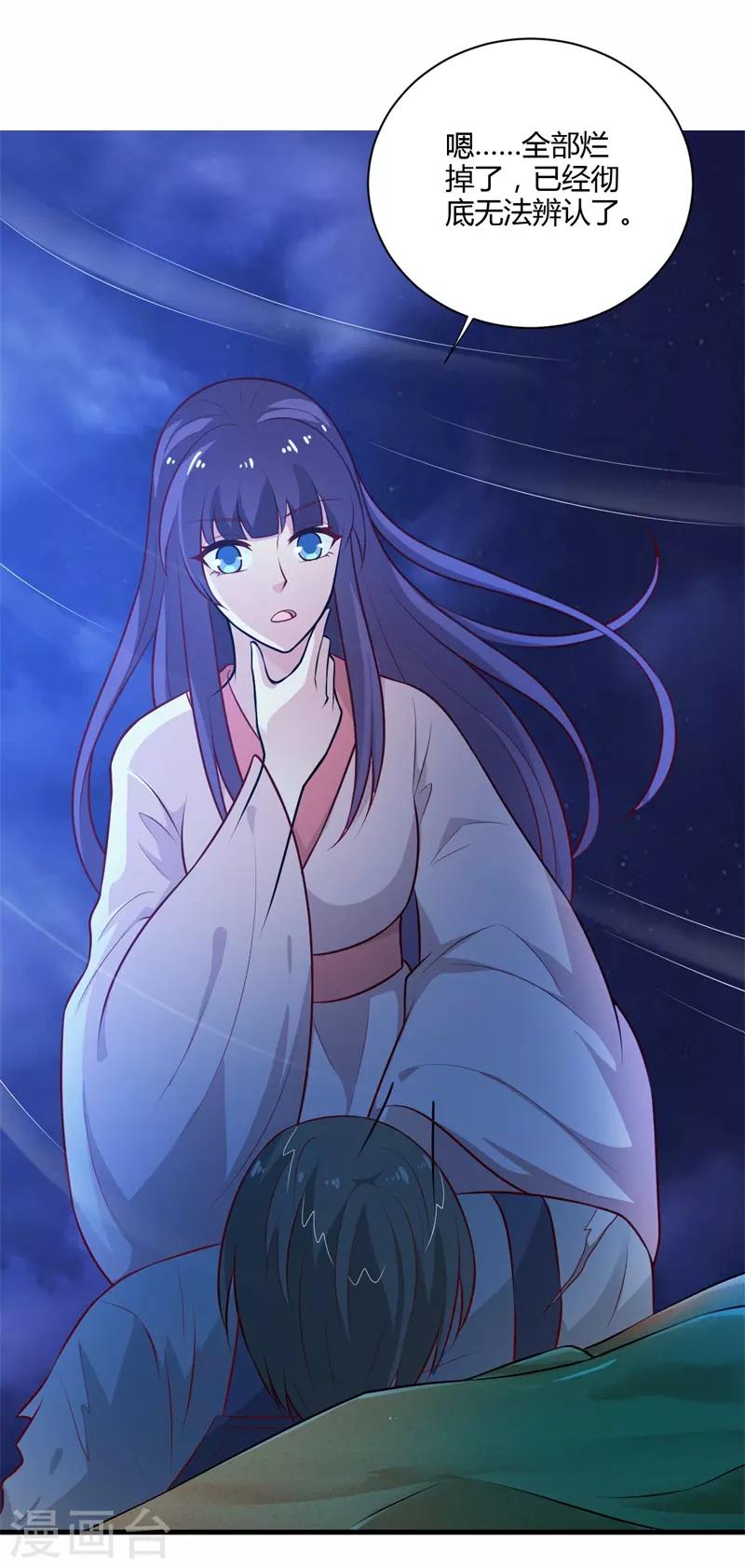 第128话 我怎么这么倒霉-第137话