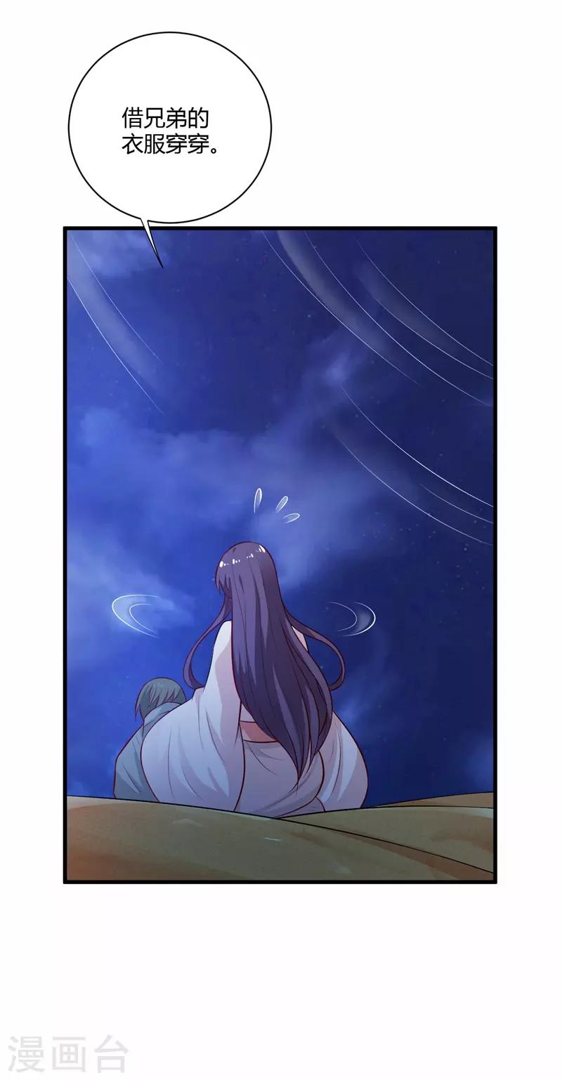 第128话 我怎么这么倒霉-第137话