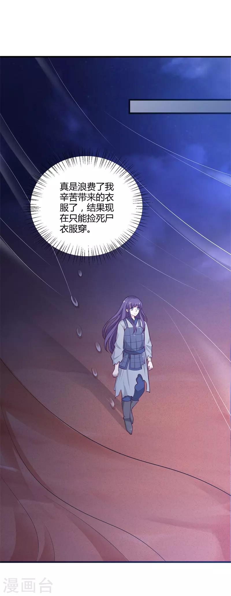 第128话 我怎么这么倒霉-第137话