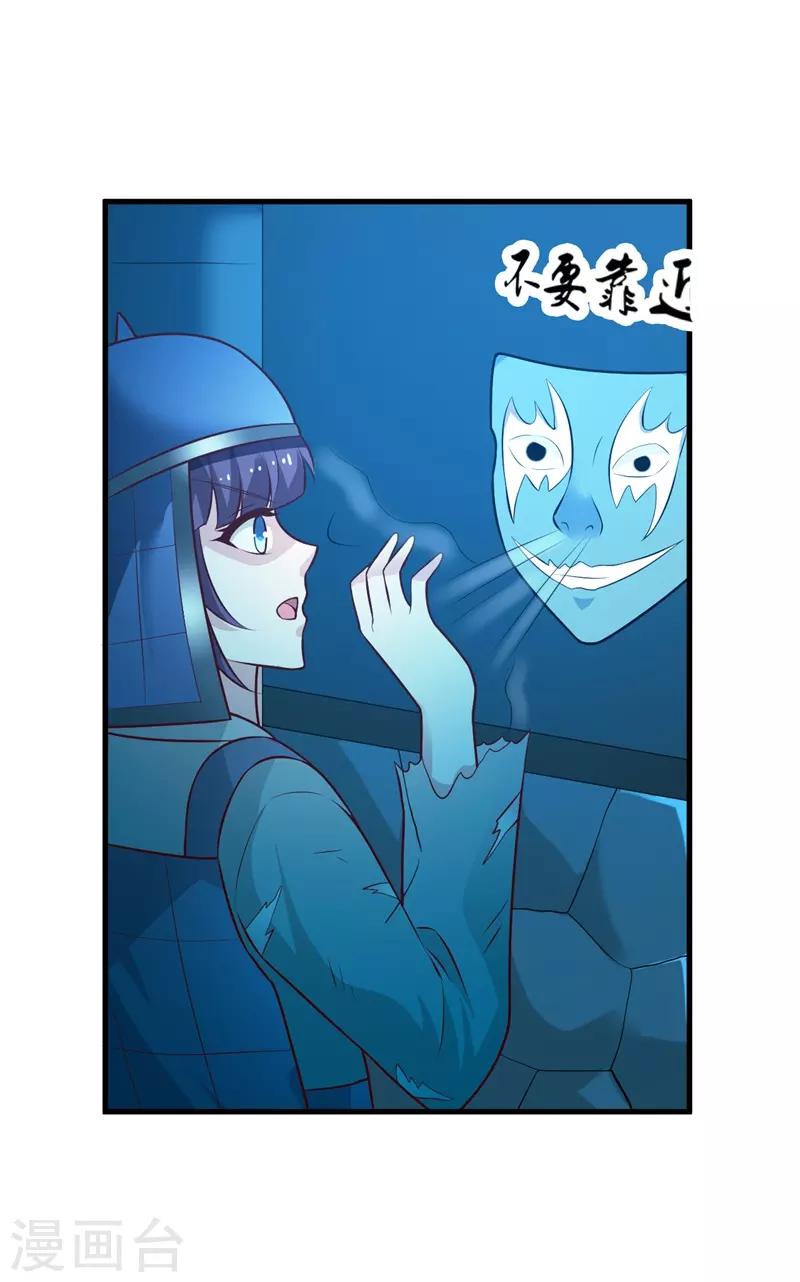 第130话 又见君无痕-第139话