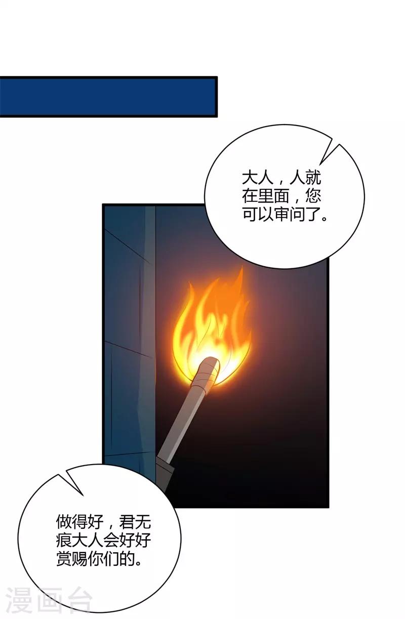 第130话 又见君无痕-第139话