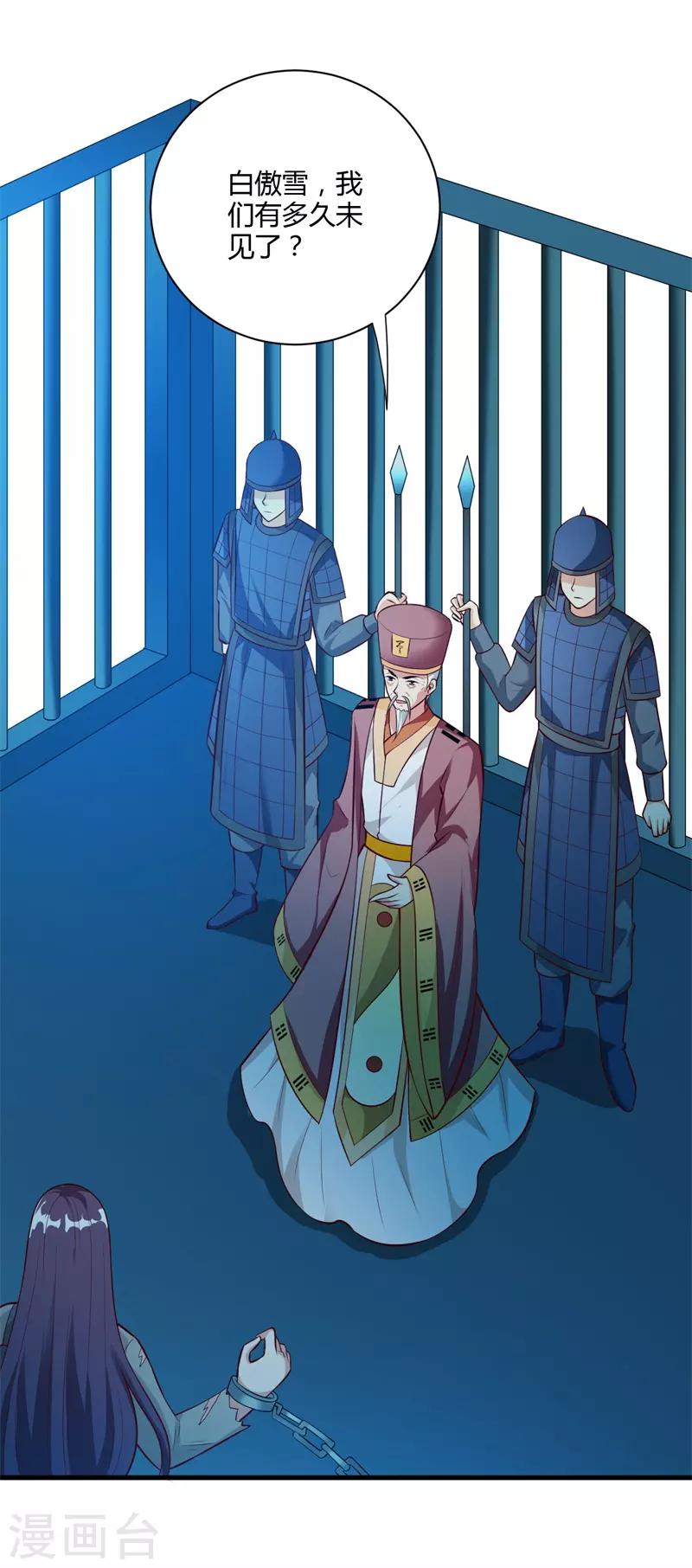 第130话 又见君无痕-第139话