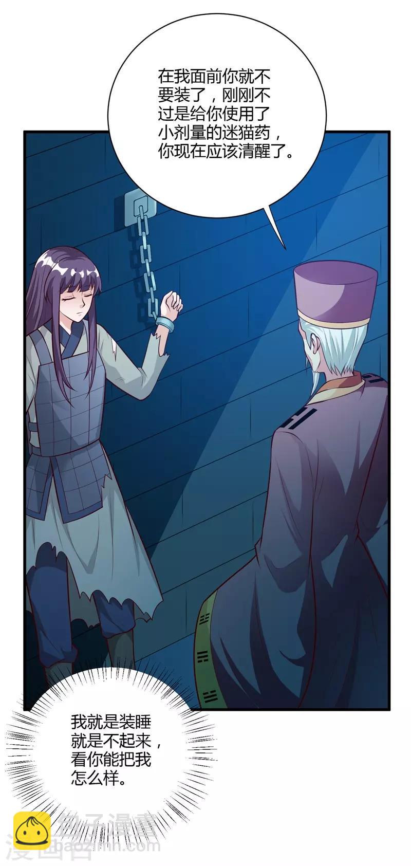 第130话 又见君无痕-第139话