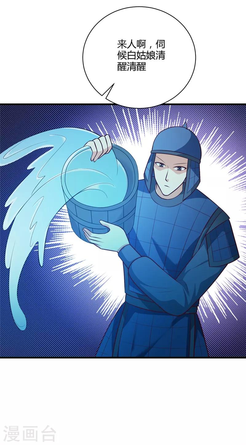 第130话 又见君无痕-第139话